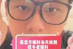 葛斯齐最新爆料二字男星