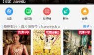 去大猫电影网在线观看,去大猫电影网，在线观影新体验