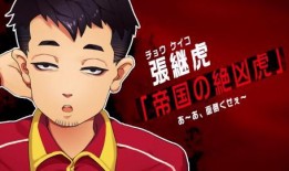 张继科爆料漫画视频大全,漫画视频背后的精彩故事大盘点