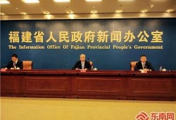 福建省高校爆料新闻报道