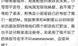 主播新瓜最新爆料是真的吗