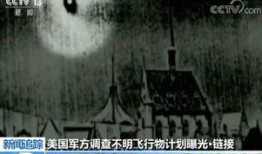 国外爆料外星人视频,国外爆料视频揭秘宇宙奥秘