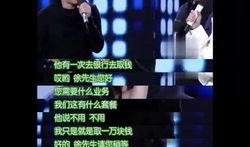 爆料徐峥的视频,揭秘娱乐圈幕后真相