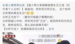 郭威最新爆料视频,事件真相与幕后黑手浮出水面