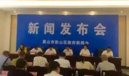 彭山新闻爆料网,聚焦热点，传递民生声音