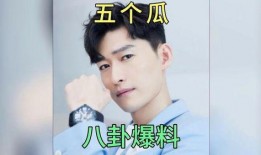 吃瓜娱乐圈八卦明星是谁,揭秘“吃瓜群众”热议的明星八卦