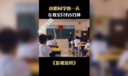 剧组爆料搞笑段子视频