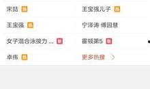 乐宇最新爆料视频,精彩瞬间与幕后故事大公开