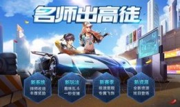 飞车手游最新爆料5月,激情赛道，炫酷技能，等你来战！