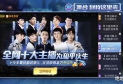 和平主播最新爆料,最新爆料背后的惊人真相