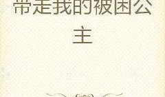 吃瓜少女沐梓免费阅读,免费阅读背后的秘密世界