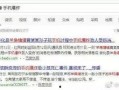 热点爆料辟谣视频大全,揭秘网络谣言真相视频大盘点