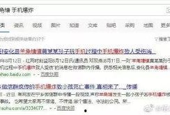 热点爆料辟谣视频大全,揭秘网络谣言真相视频大盘点