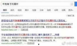 热点爆料辟谣视频大全,揭秘网络谣言真相视频大盘点
