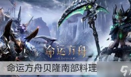 命运方舟最新爆料信息大全,揭秘神秘势力与未知冒险