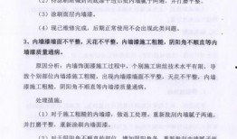 碧桂园业主爆料案例最新,揭露楼盘质量问题背后的真相