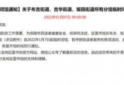 深圳爆料最新新闻消息疫情,多区现新增病例，防控措施升级
