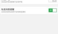 新闻爆料声音怎么关,如何一键关闭新闻爆料声音干扰
