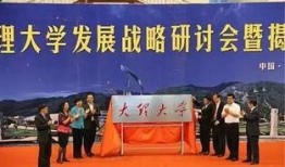大理大学爆料事件视频