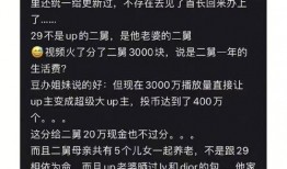 舅舅朋友爆料视频,惊人内幕曝光！