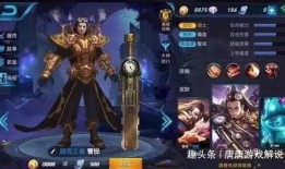 王者荣耀教官爆料皮肤的视频,独家爆料皮肤制作幕后故事