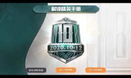 s10赛季手册最新爆料,揭秘新赛季英雄与战术革新