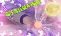 橘子姐姐爆料视频大全集,揭秘娱乐圈幕后真相