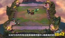 云顶之弈爆料视频,神秘英雄登场，全新元素颠覆战场格局