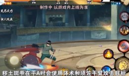 火影秽土斑技能最新爆料,神秘力量觉醒，忍者世界再掀波澜