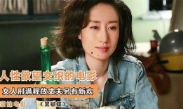 爱人欲望在线观看影片,爱人在线观影之旅