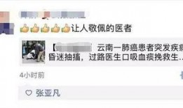 昆华医院爆料事件最新,真相与争议交织，医疗系统改革再引关注