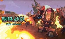 钢铁战队最新爆料,揭秘神秘装备与未来战局