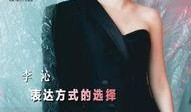 李沁被爆料被骗视频,揭秘娱乐圈背后的陷阱与真相