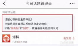 今日头条怎么做爆料的呢,如何轻松打造热门爆料