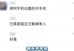 吃瓜爆料3分钟视频大全,吃瓜爆料3分钟视频大全精彩瞬间