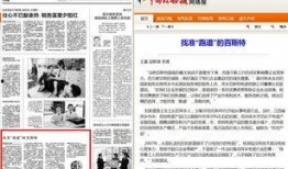 佳润最新爆料新闻报道图片,图片揭示惊人真相！