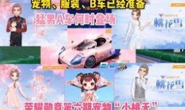 飞车手游返厂最新爆料,全新玩法与角色曝光