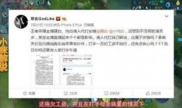 王蝶最新爆料,揭秘娱乐圈幕后真相