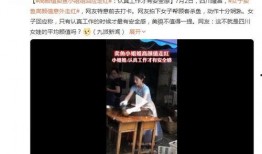 四川女子爆料视频大全集,揭秘生活百态与情感纠葛