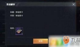 体验服最新爆料吃鸡下载