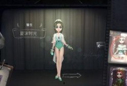 第五人格最新爆料泳装,夏日狂欢，角色魅力升级