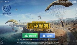 和平精英新赛季ss15大爆料视频,精彩亮点抢先看