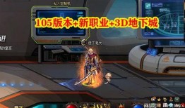 dnf3d版最新爆料,探索未知领域，开启奇幻冒险之旅