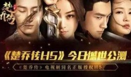 在线观看楚侨传,穿越时空的华夏儿女奋斗史