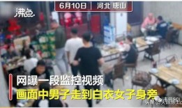 唐山男子爆料视频最新版,揭露惊人内幕，引发社会关注