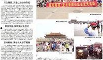 安丘最新爆料新闻报道内容,揭秘事件背后惊人真相