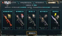 逆战最新活动爆料