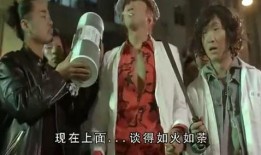 至尊无赖粤语在线观看,笑傲江湖，无赖人生