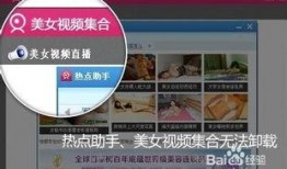 热点爆料视频能删除吗,删除真相背后的秘密