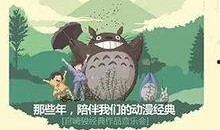 宫崎骏 在线观看,在线观看的奇幻之旅